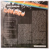 Album zespołu Rainbow. Wydanie wschodnioeuropejskie. Płyta winylowa.  Wschodnia Europa, 1989r.